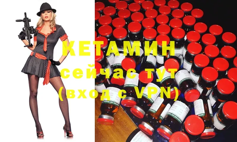 Кетамин ketamine  Железногорск-Илимский 