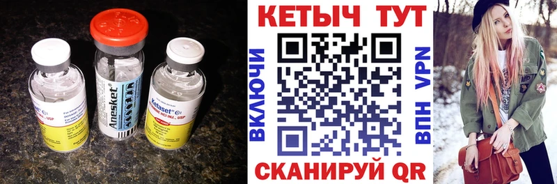 закладка  Железногорск-Илимский  КЕТАМИН VHQ 