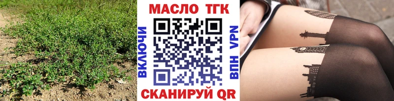 ТГК жижа  ОМГ ОМГ как зайти  Железногорск-Илимский  где найти  